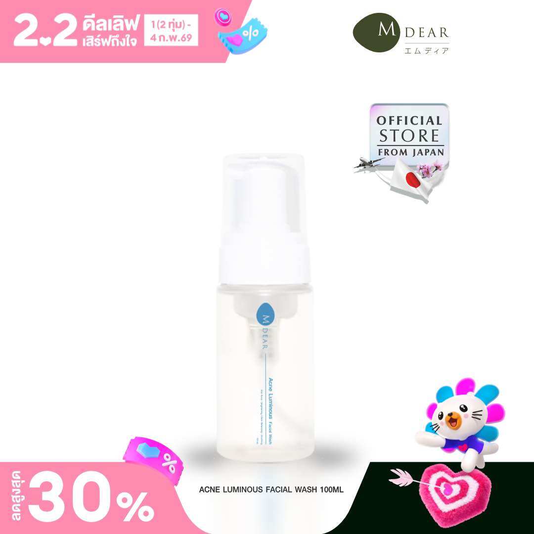 M-Dear PG Creamy Rich Serum 30 g. พีจี ครีมมี่ ริช เซรั่ม 30 กรัม