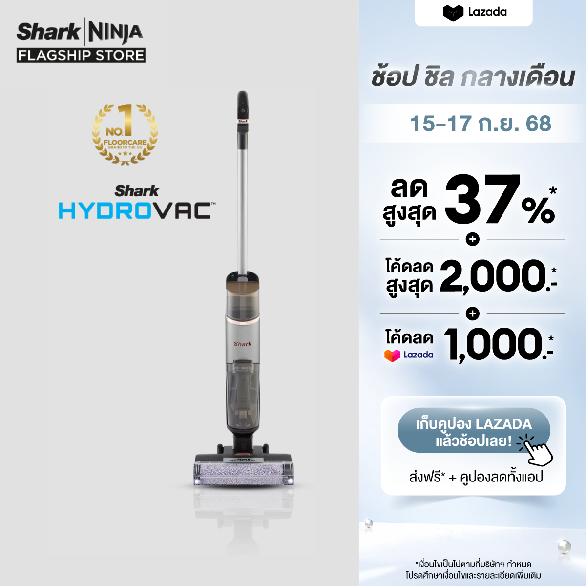 เครื่องดูดฝุ่นไร้สาย Sharkninja Shark Hydrovac ระบบเปียกและแห้ง 2-in-1, Multi-Surface, Anti-Microbial, Dual Tank System WD210 ราคา 13,390 บาท*ส่งฟรี