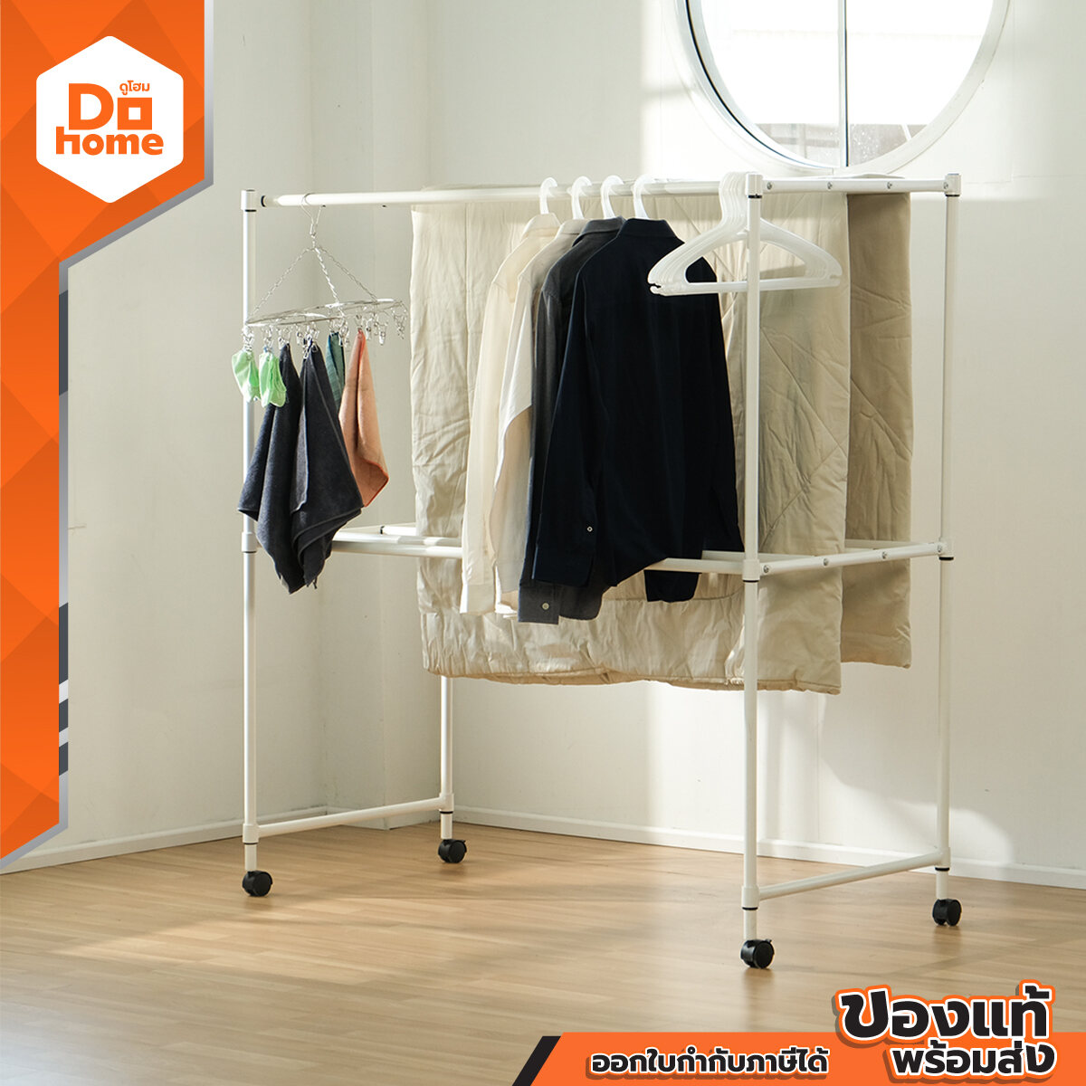 DECOS ราวตากผ้าเหล็ก รุ่น CDR15065155A2EW สีขาว |ZWF| ราคา 1,790 บาท*ส่งฟรี