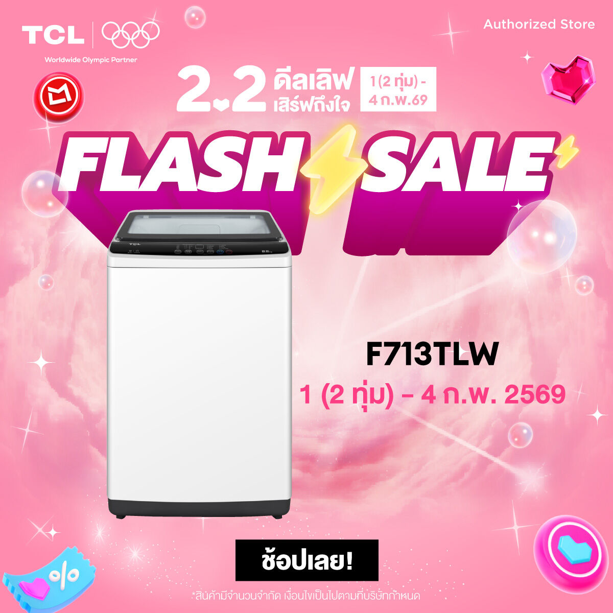 Tcl Top-Loading Washing Machine, Size 8 Kg. White Model F713Tlw/F708Tlg Tempered Glass Cover Automatically Balance the Tank Easy to Use ราคา 7,090 บาท*ส่งฟรี