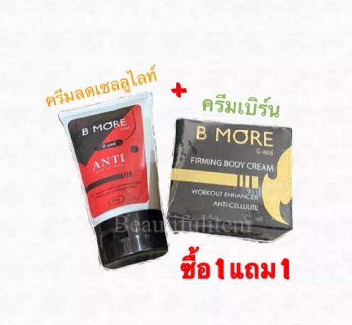 1แถม1 บี-มอ์ เบีร์นมอร์ B More Firming Body Cream Burnmore 100g×2 บีมอร ...