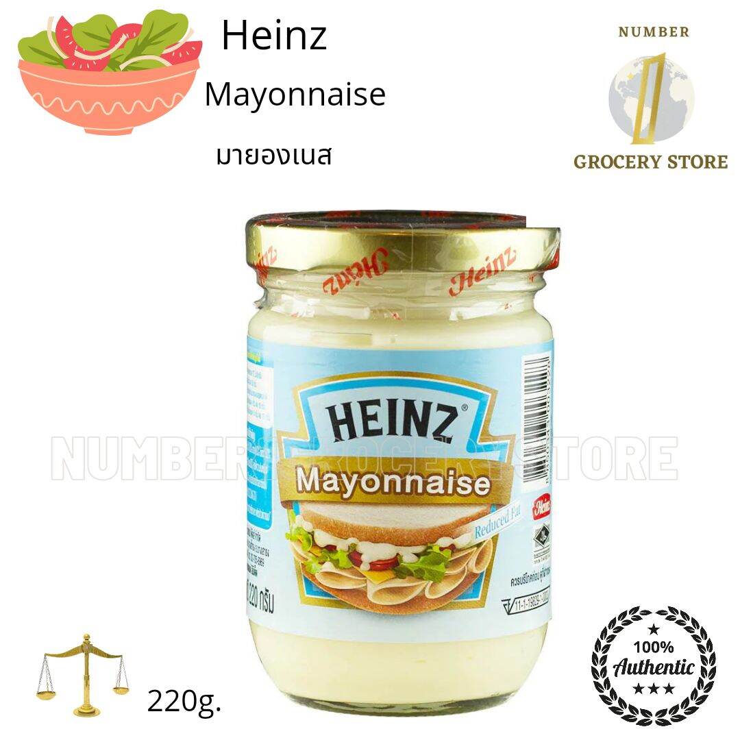 Heinz Mayonnaise Reduced Fat 220g. มายองเนส Lazada.co.th