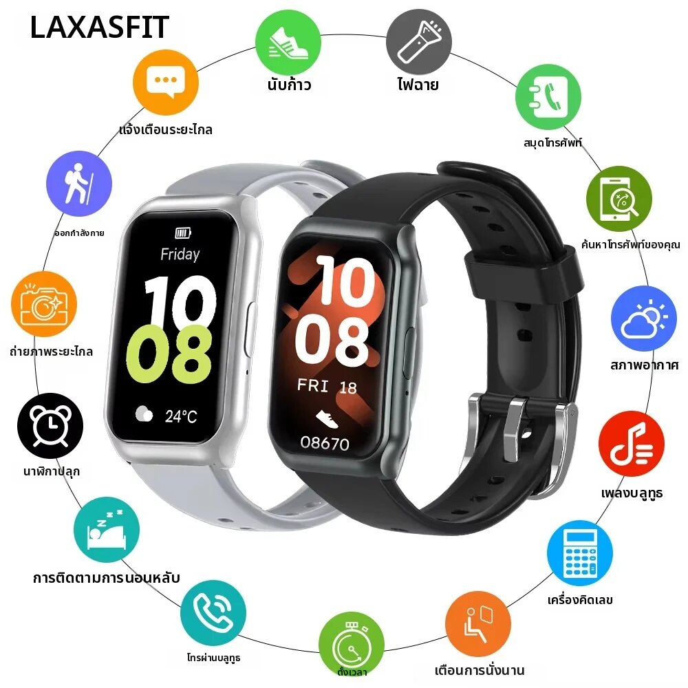 laxasfit | LAXASFIT ใหม่สมาร์ทวอท์ชบลูทูธโทรอัตราการเต้นของหัวใจและการตรวจสอบการนอนหลับไฟฉายผู้ช่วยเสียงผู้ชายผู้หญิงสมาร์ทวอทช์ ราคา 349 บาท*ส่งฟรี
