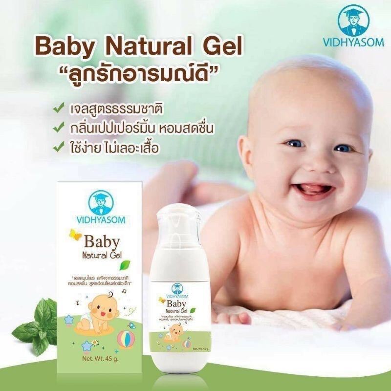 Baby Natural Gel มหาหิงค์แบบเจล ท้องอืด ขับลม วิทยาศรม 45g