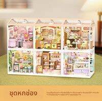 ชุดโมเดลประกอบบ้าน DIY