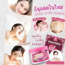 ภาพขนาดย่อของภาพหน้าปกสินค้ากันแดดใยไหม 1แถม 1 159 บาท จากร้าน NBNB_SHOP บน Lazada ภาพที่ 3