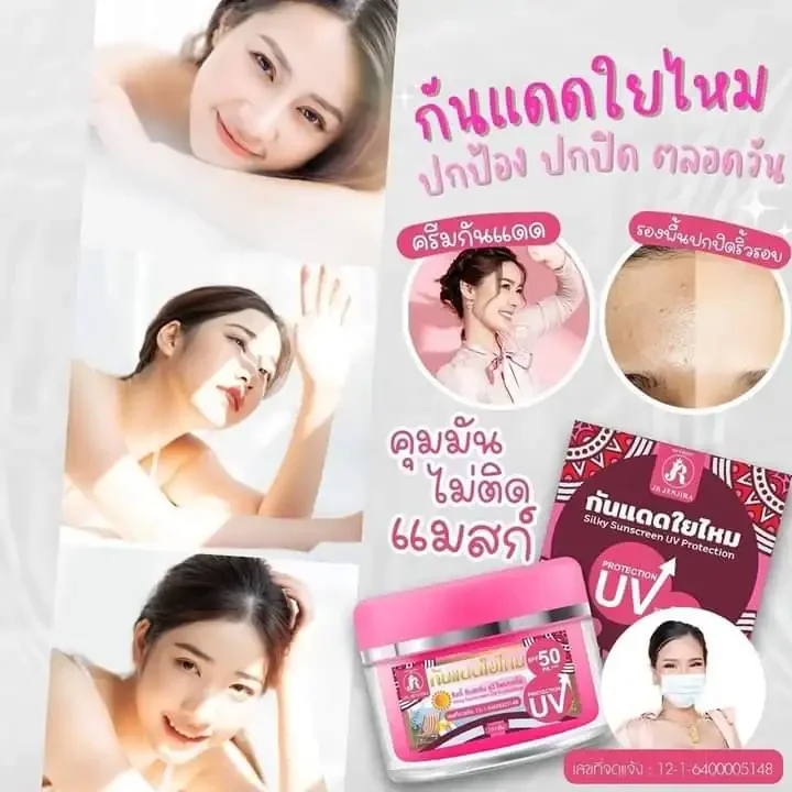 ภาพสินค้ากันแดดใยไหม 1แถม 1 159 บาท จากร้าน NBNB_SHOP บน Lazada ภาพที่ 3