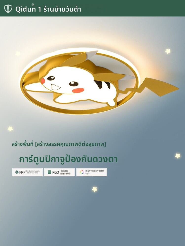 QIDUN | Creative Cartoon Ceiling Light for Children's Room LED Round ราคา 21,134 บาท*ส่งฟรี