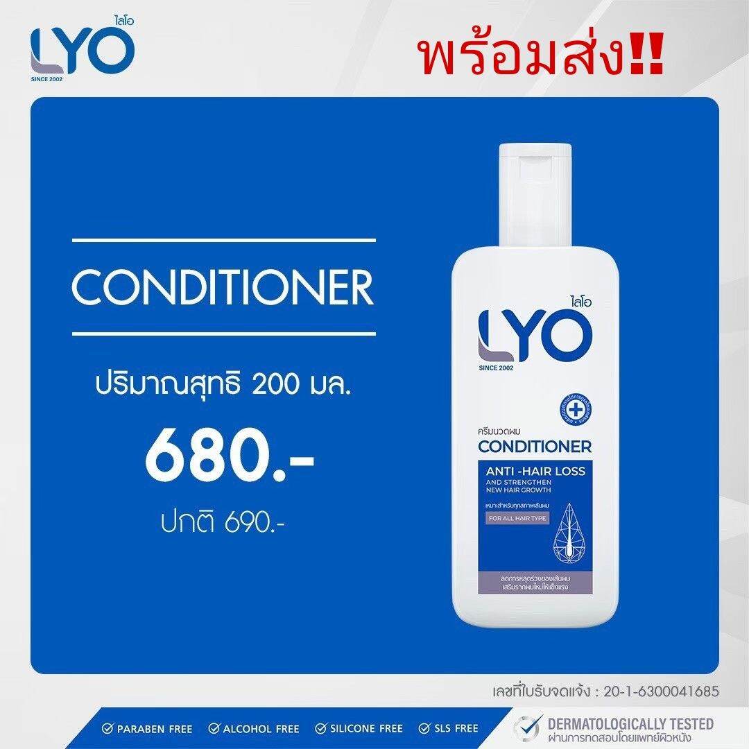 Lyo conditioner