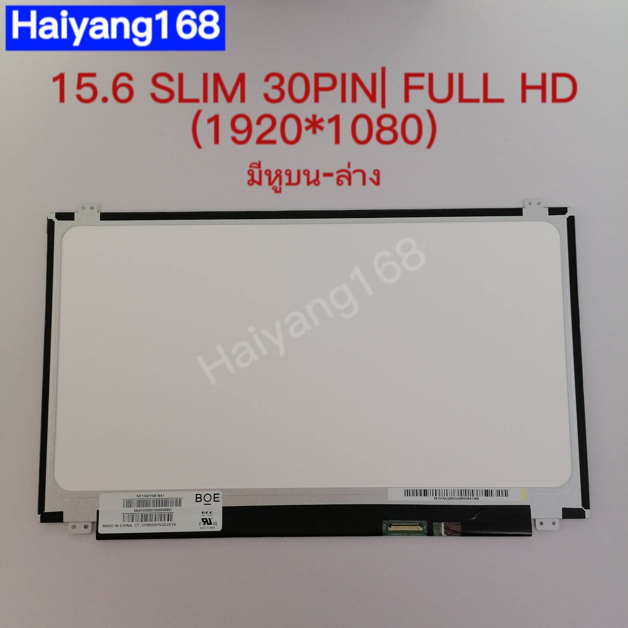 Dalle écran LED 15,6 Pouces Slim Full HD Pour PC Portable B156HTN03,5 - Compatible, Garantie 1 An, Format 16:9
