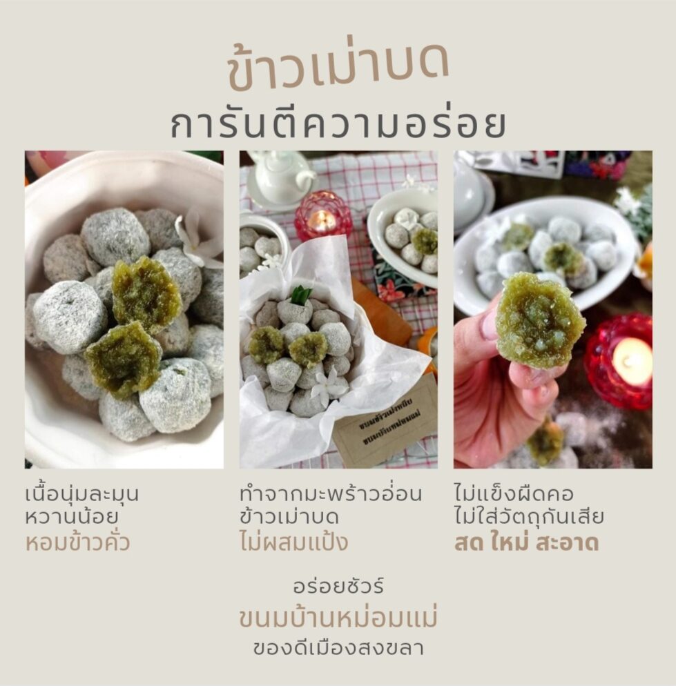 อันดับหนึ่ง 90+ ภาพพื้นหลัง ข้าวเม่าบดใบเตยมะพร้าวอ่อน มหาชัย คมชัด อันดับหนึ่ง 90+ ภาพพื้นหลัง ข้าวเม่าบดใบเตยมะพร้าวอ่อน มหาชัย คมชัด