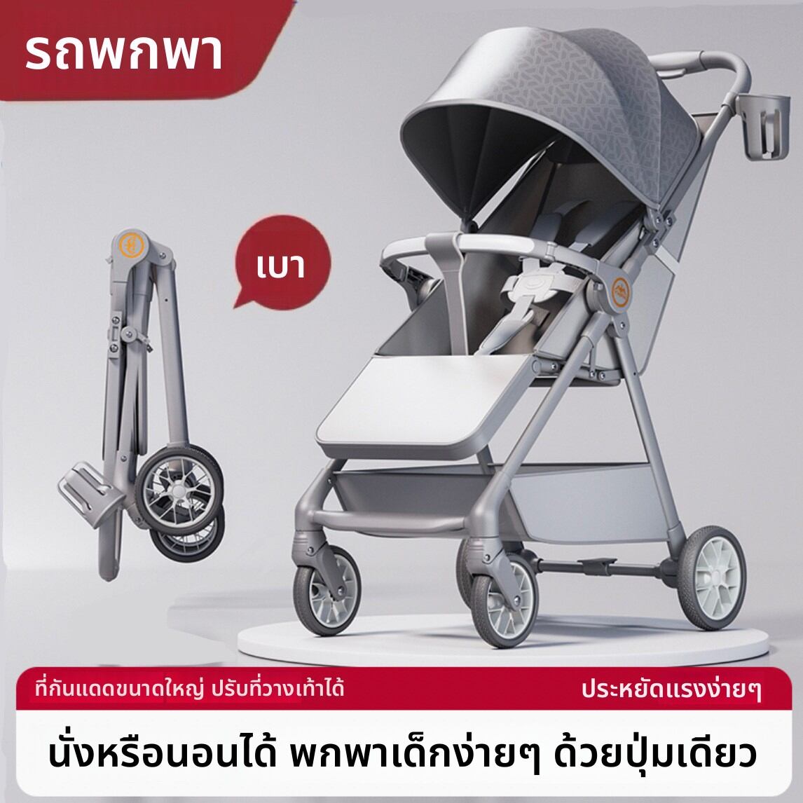 WEIJIA | Foldable Lightweight Baby Stroller with Seat and Lying Position 0-3 Years Old