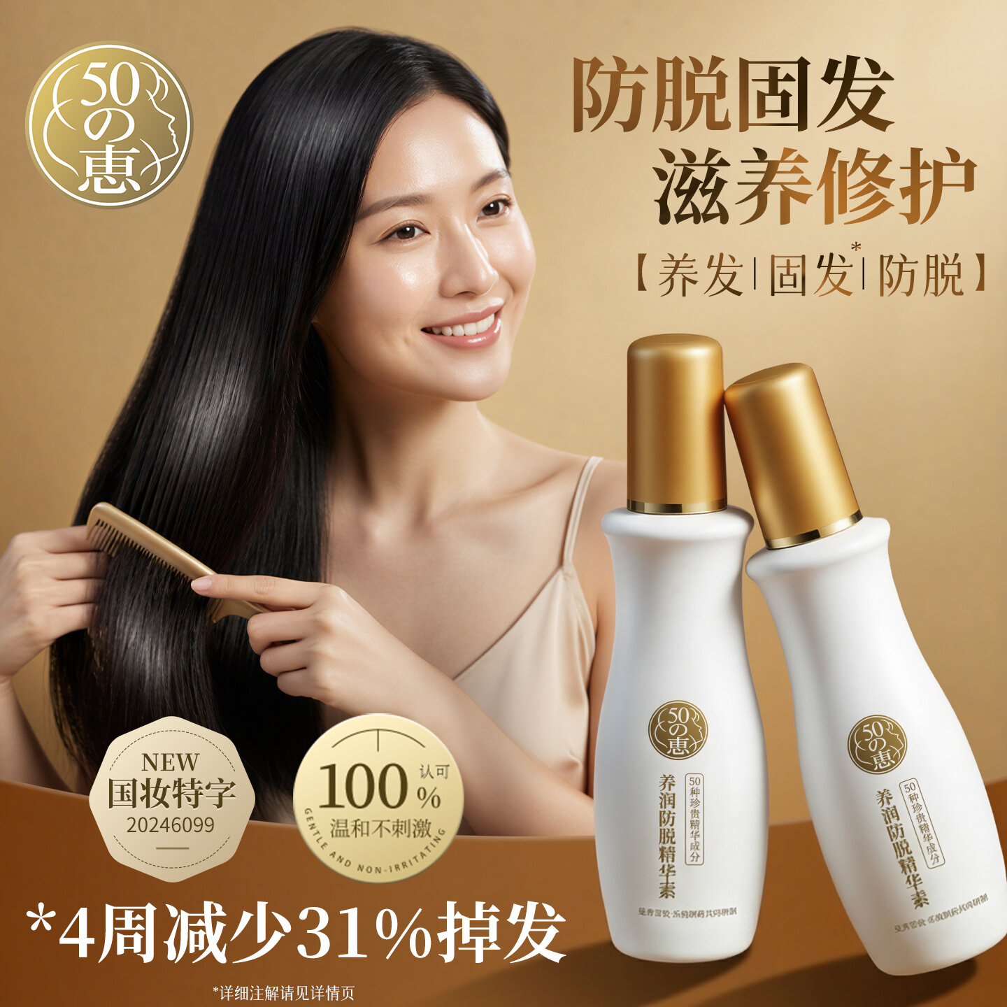 Mentholatum | Moisturizing Anti-Hair Loss Essence ราคา 2,354 บาท*ส่งฟรี