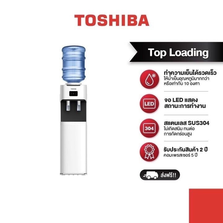TOSHIBA เครื่องทำน้ำเย็น-ธรรมดา Top Loading รุ่น RWF-C1664TK(W) ราคา 6,227 บาท*ส่งฟรี