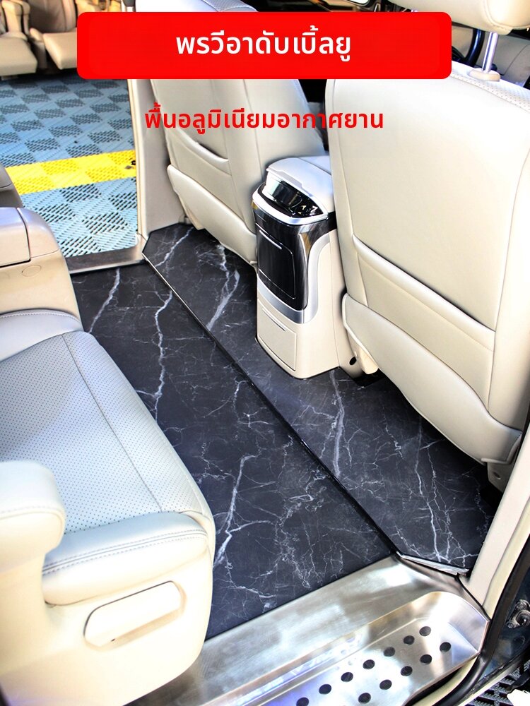 HONGSHENGBAILI | Marble Pattern Aluminum Floor Mat for Toyota Previas ราคา 44,494 บาท*ส่งฟรี
