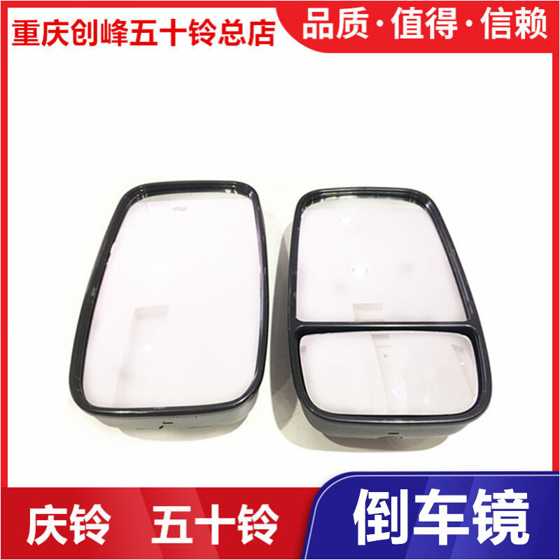 Isuzu Accessories Qingling 100P 600P 700P Rearview Mirror Car Parts Auto Maintenance Beauty Other Car Components ราคา  473 บาท*ส่งฟรี