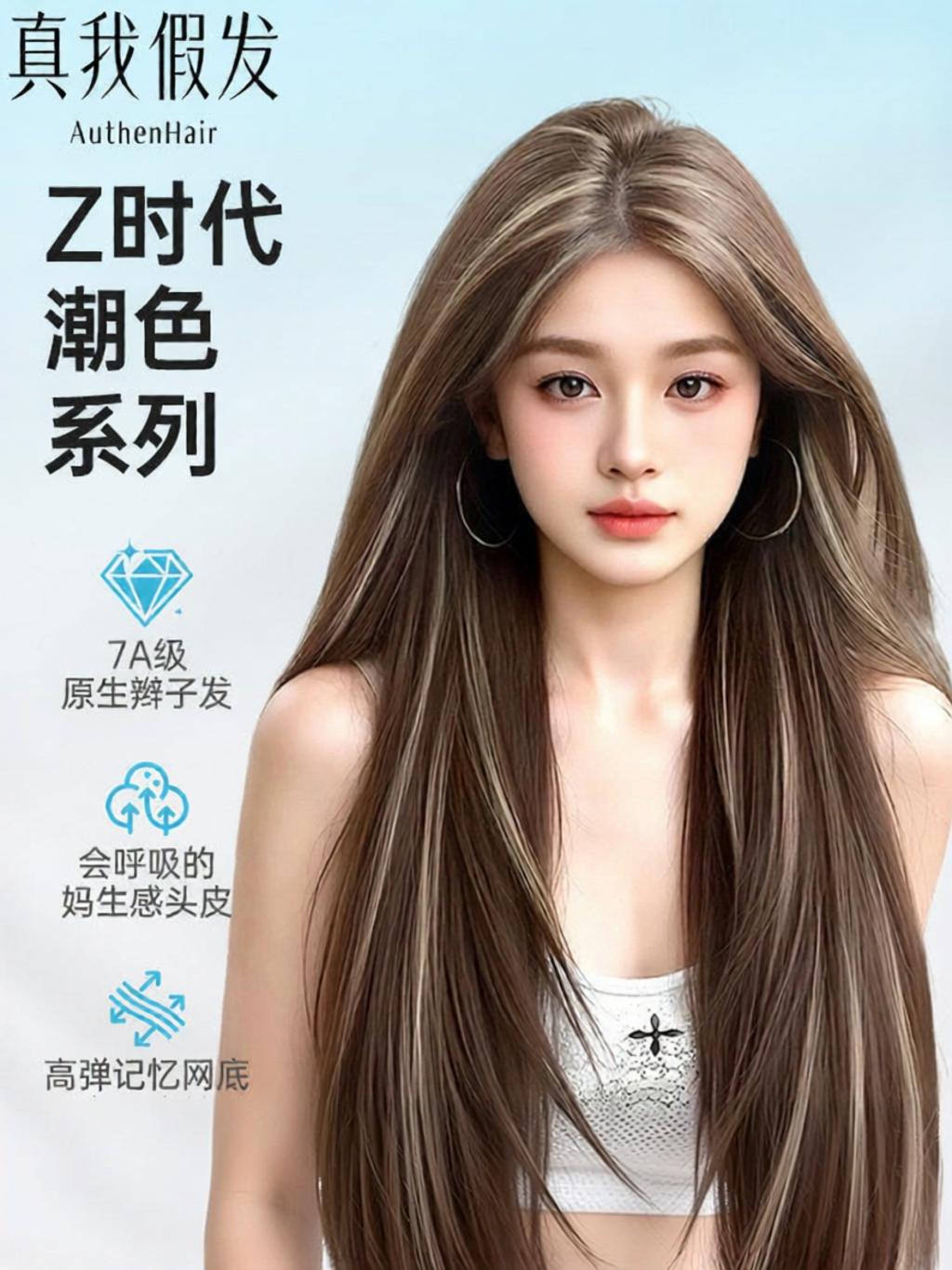 REALME | Asian Style Long Straight Highlighted Light Color Full Wig ราคา 52,587 บาท*ส่งฟรี