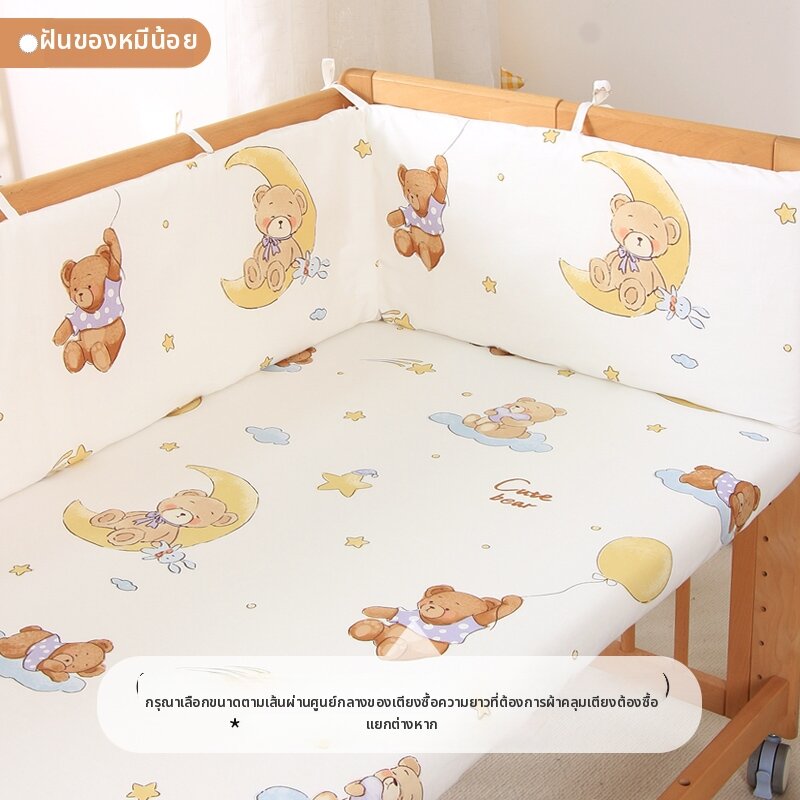 UBAN | ที่กั้นเตียงและที่นอนเด็ก ระบายอากาศ ถอดซักได้