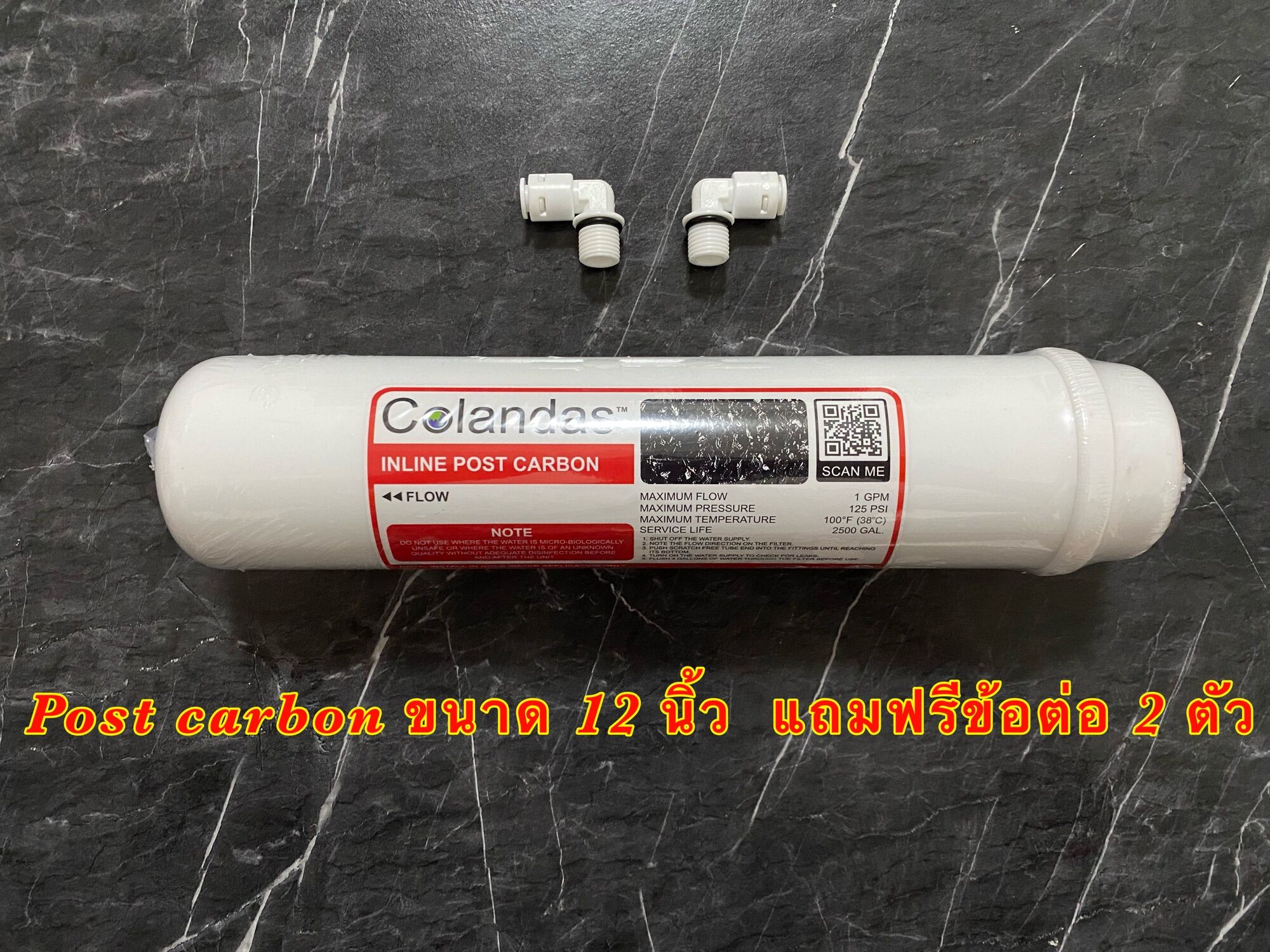 ไส้กรองน้ำ โพสต์คาร์บอน Post Carbon Inline 12 นิ้ว x 2.5 นิ้ว จำนวน 1 ...