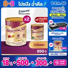 ภาพขนาดย่อของภาพหน้าปกสินค้าGla SR กลูเซอนา เอสอาร์ วานิลลา 850gx2 ฟรี ธัญพืช 400g Gla SR Vanilla 850gx2 Free Wheat จากร้าน เอนชัวร์ บน Lazada