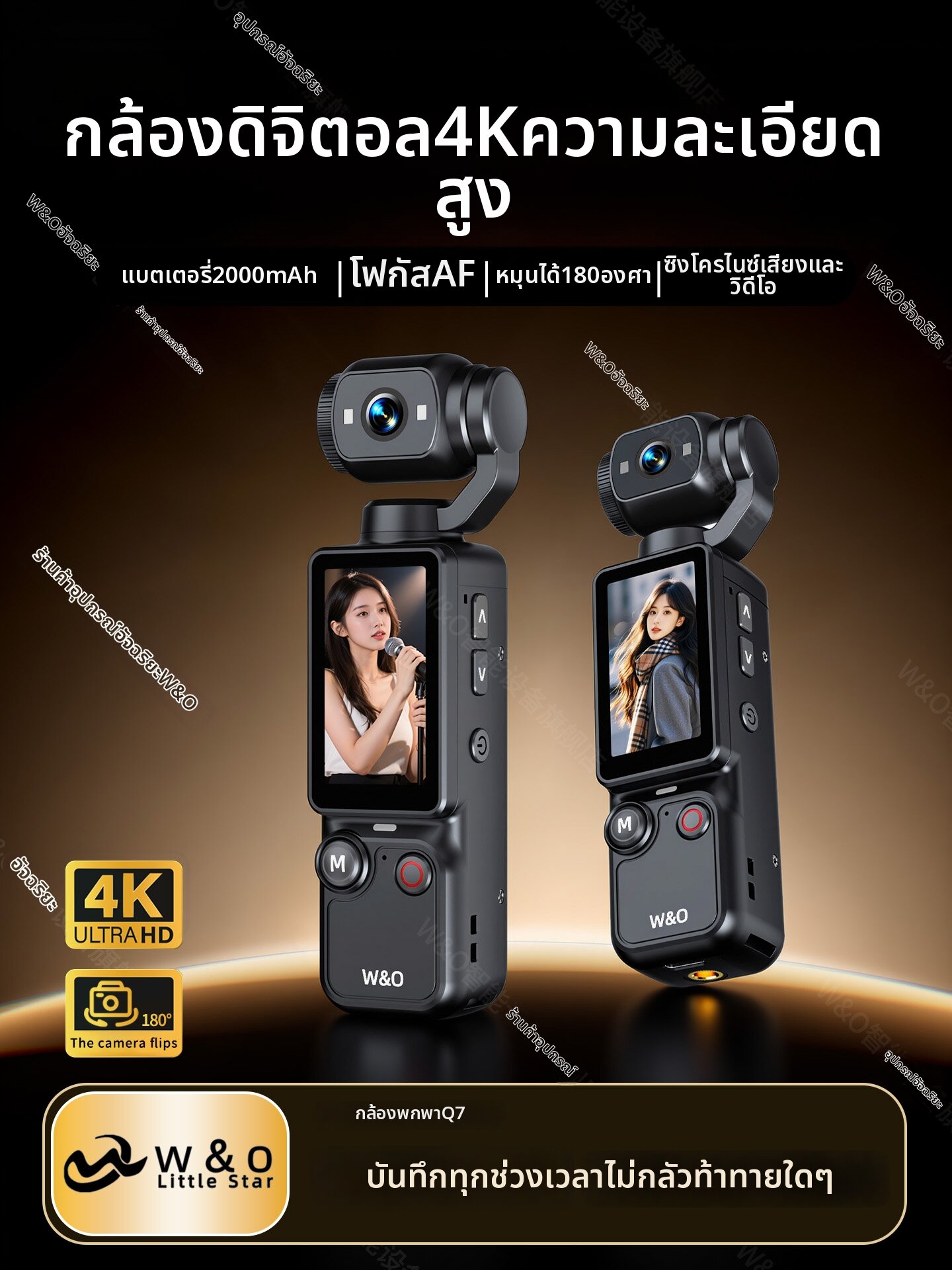 W&O | Handheld 4K Ultra HD Pocket Sports Camera ราคา 2,791 บาท*ส่งฟรี