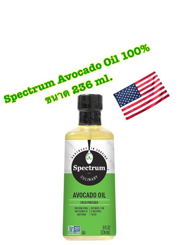 Spectrum Avocado Oil สเปกตรัมน้ำมันอะโวคาโด 100% เกรด Premium นำเข้าเเท้จาก อเมริกา ขนาด 236 ml.