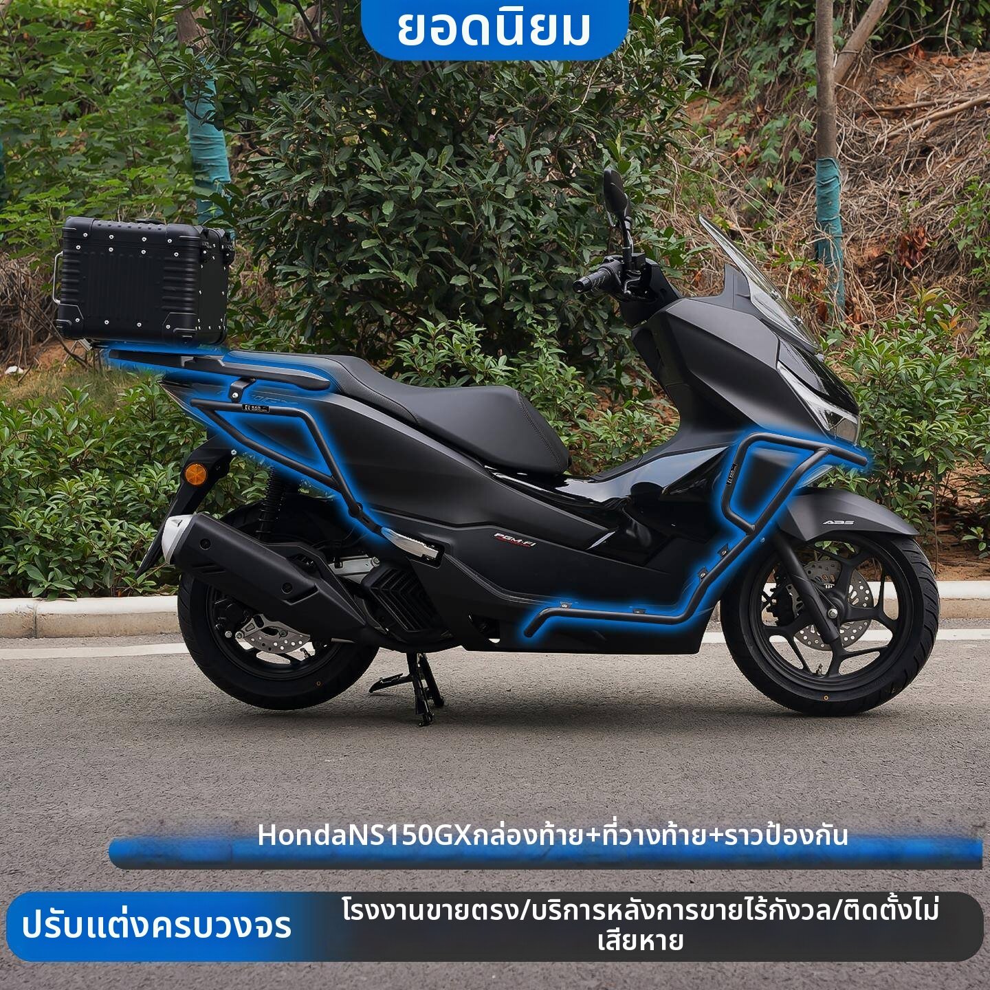 KELAJI | Honda NS150GX Modification Rear Trunk ราคา 5,240 บาท*ส่งฟรี