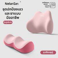 NIRA | หมอนรองหลังและยกขา