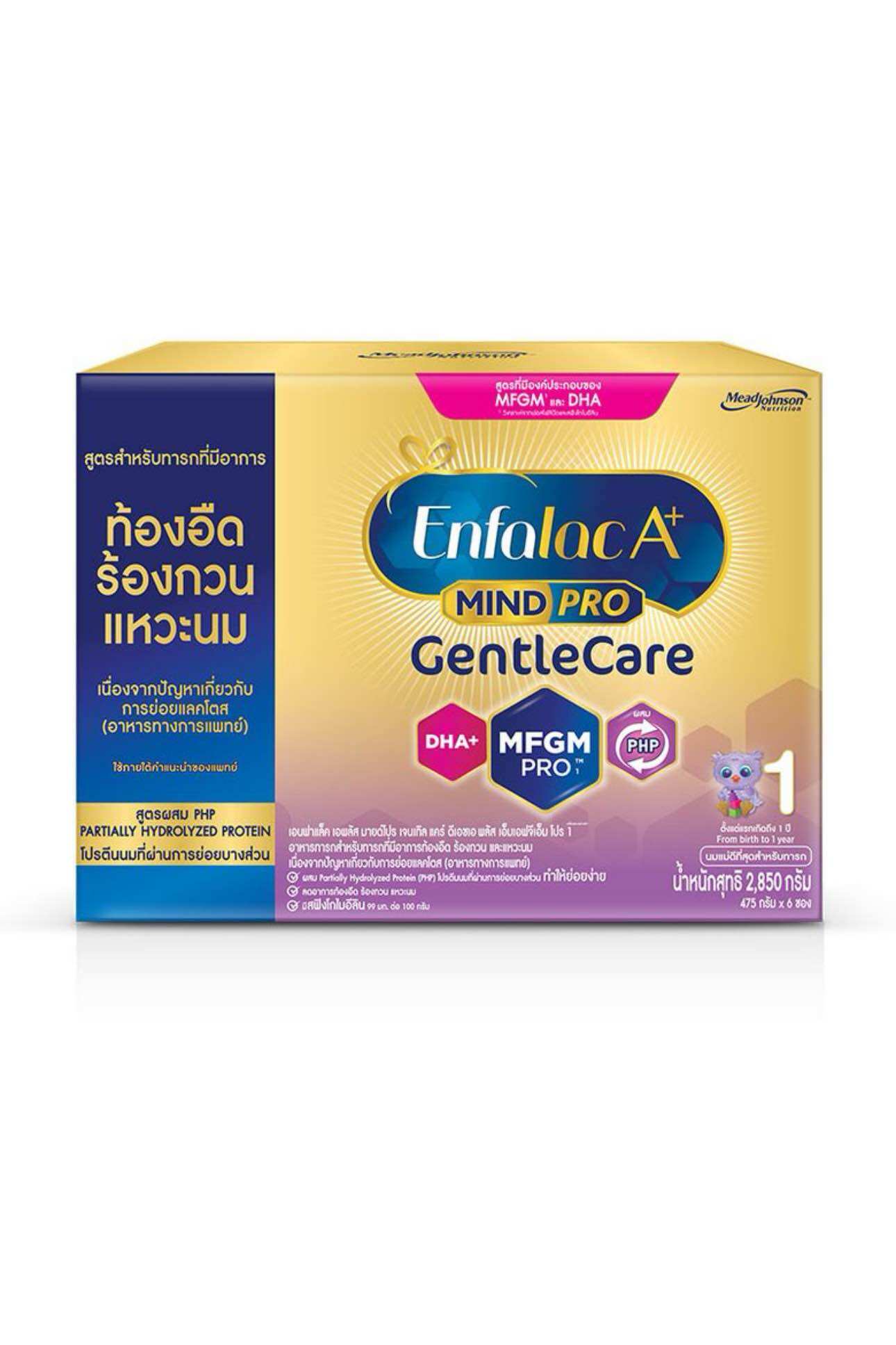 Enfalac A+ Gentle Care นมผงสูตร 1 ขนาด 2850กรัม เอนฟาแล็ค มายด์โปร เจนเทิลแคร์ พร้อมส่ง มีเก็บเงินปลายทาง อายุ 5/2026
