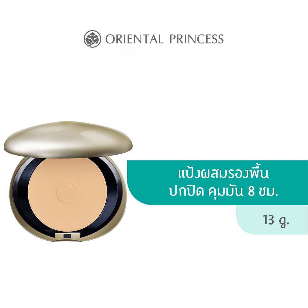 Oriental Princess Beneficial Ultimate Coverage Foundation Powder 13 G. ราคา 469 บาท*ส่งฟรี
