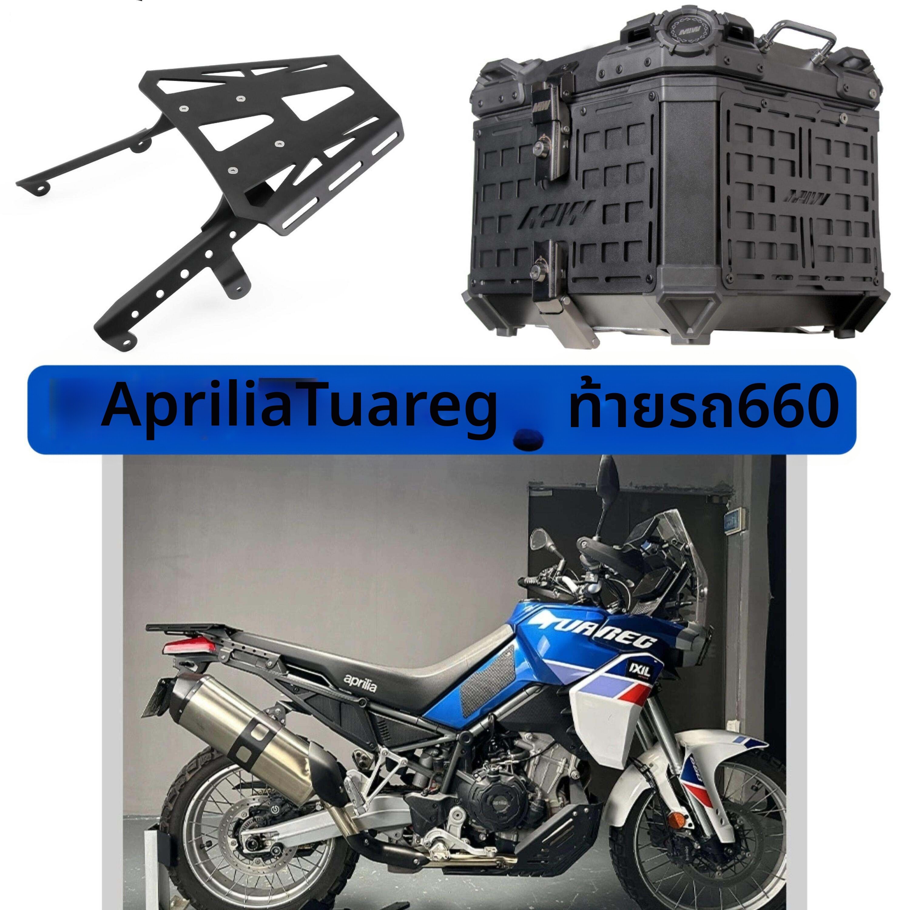 YIYUE | Aprilia Tuareg 660 Motorcycle Rear Side Pannier Mounting Rack ราคา 5,503 บาท*ส่งฟรี
