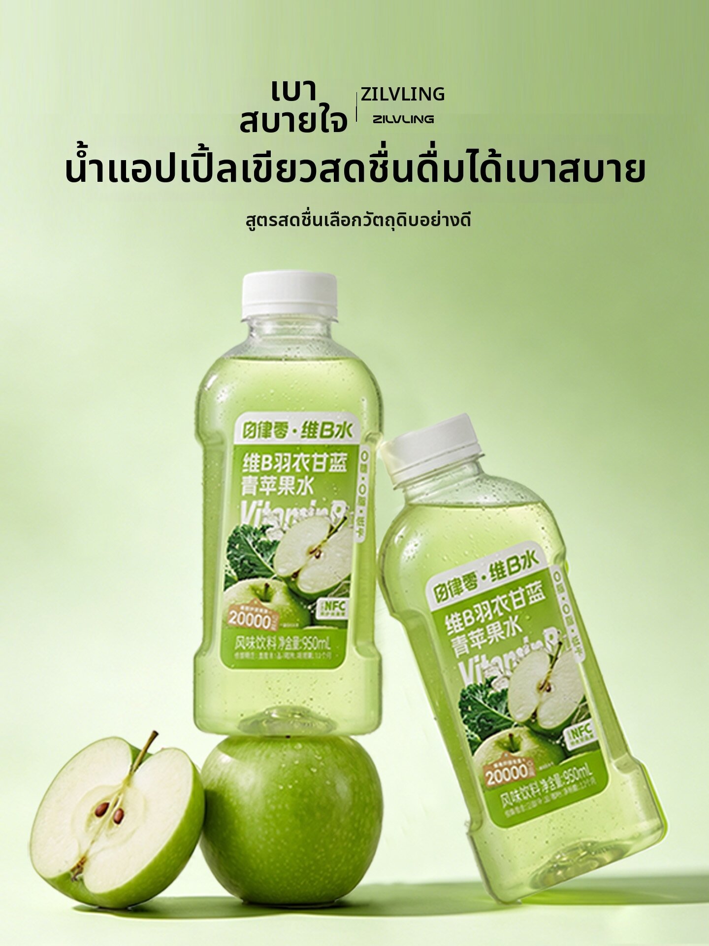 LIGHT UPPER | Sugar-Free Low Calorie Kale Apple Water Drink ราคา 753 บาท*ส่งฟรี