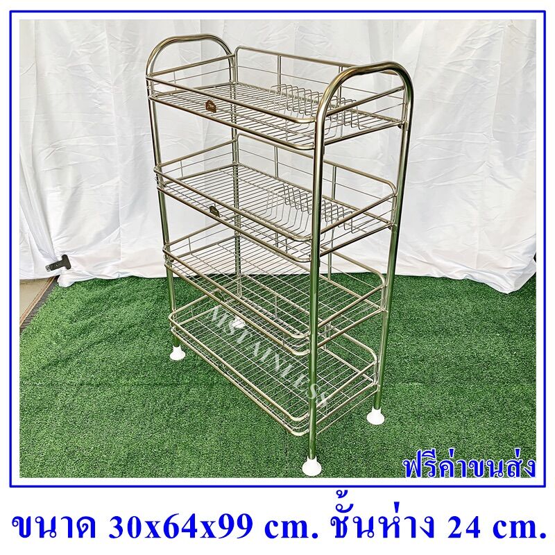 ชั้นคว่ำจานสแตนเลส 4 ชั้น 30x64x99 cm.แบบมีที่เสียบจานถอดประกอบสลับชั้นได้ ราคา 2,249 บาท*ส่งฟรี