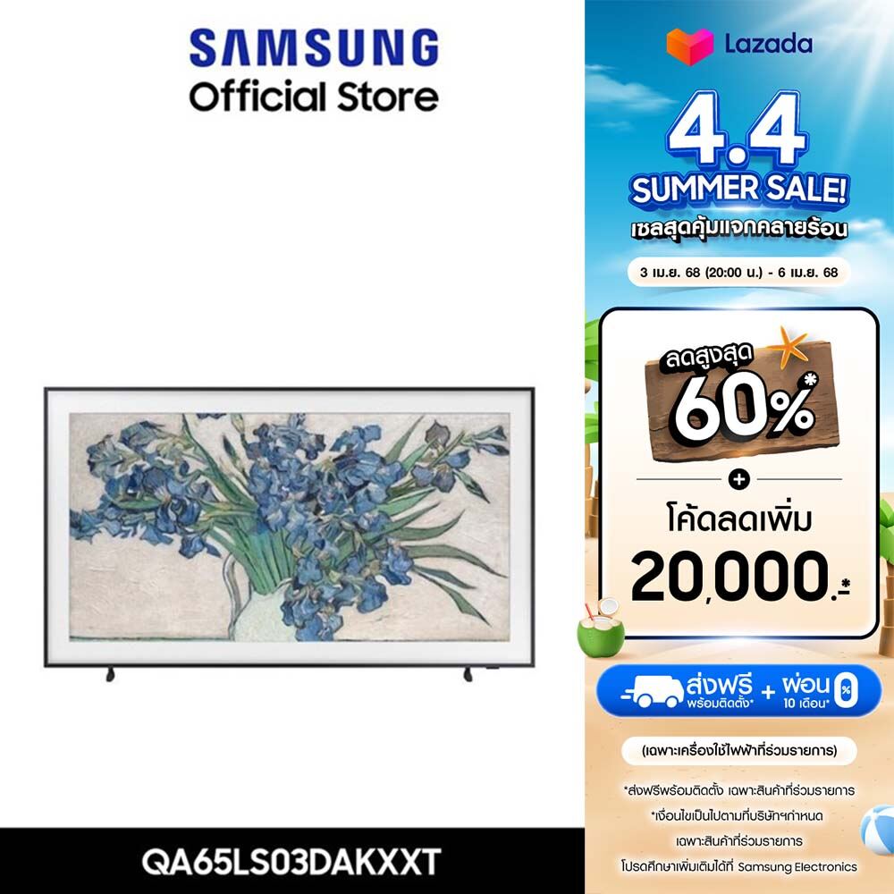 สมาร์ททีวี แอนดรอยด์ทีวีความคมชัดสูง 4K Samsung The Frame 4K Smart TV (2024) 65 นิ้ว รุ่น QA65LS03DAKXXT [จัดส่งฟรีพร้อมติดตั้ง]