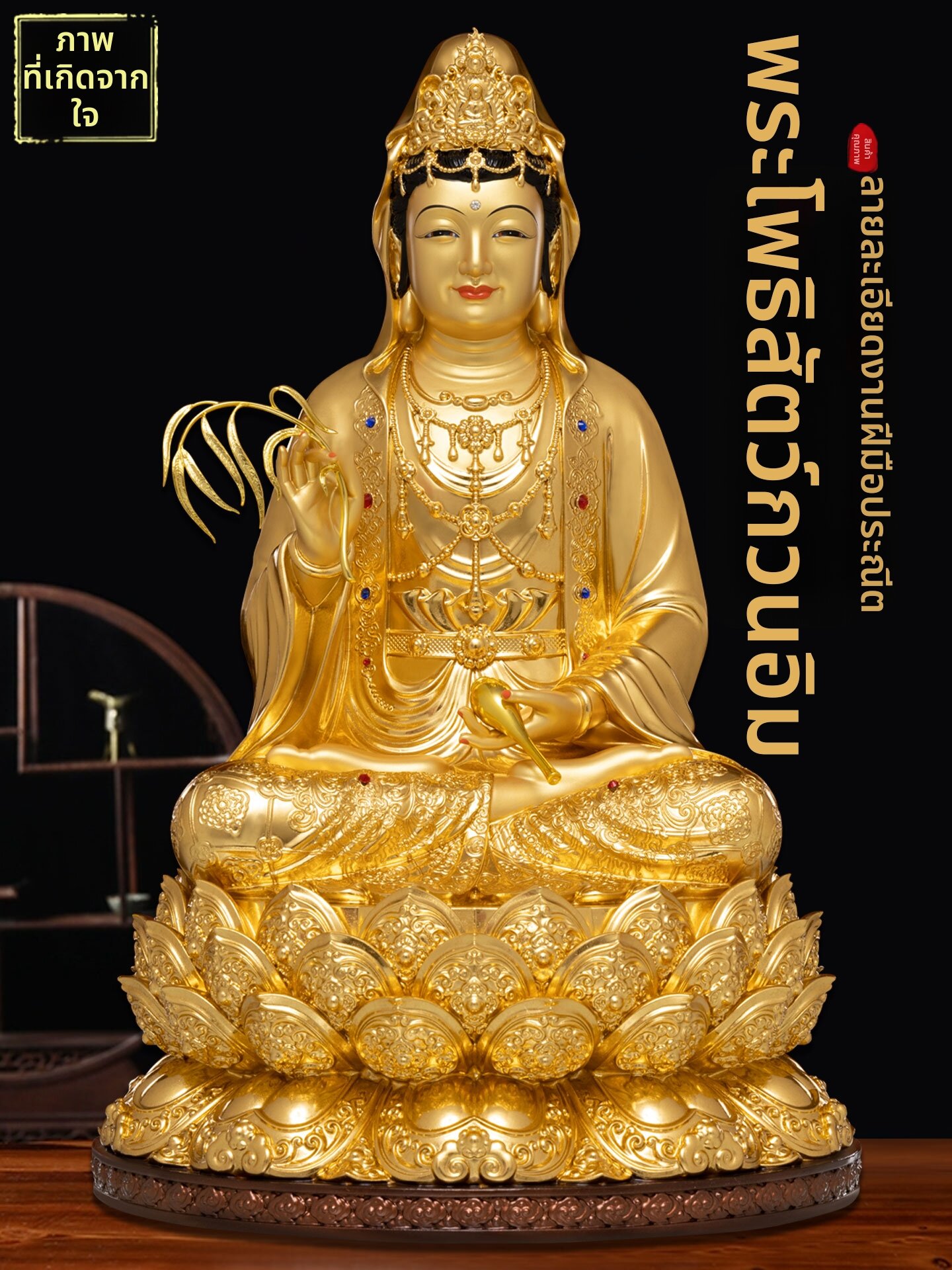 CREATED BY HEART | Antique Copper Finished Guanyin Bodhisattva Statue ราคา 3,901 บาท*ส่งฟรี
