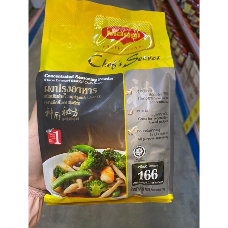 Concentrated Seasoning Powder ( Flavour Enhancer ) ( Maggi Chef’s(01)