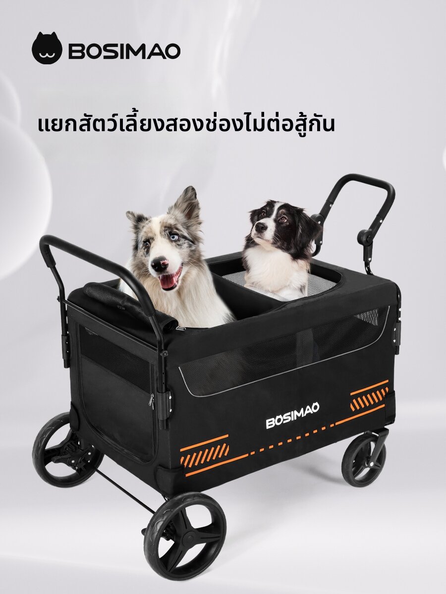BOSIMAO | Elderly Large Dog Double Compartment Foldable Pet Stroller ราคา 7,841 บาท*ส่งฟรี