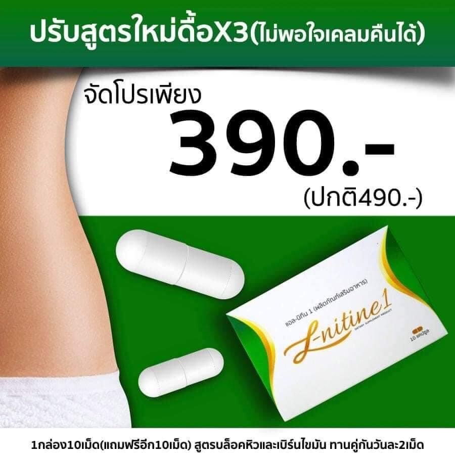 เอสซีเครท แอลนิทีน สูตรดื้อx3 ผอมไว ลดน้ำหนัก S-secret | Lazada.co.th