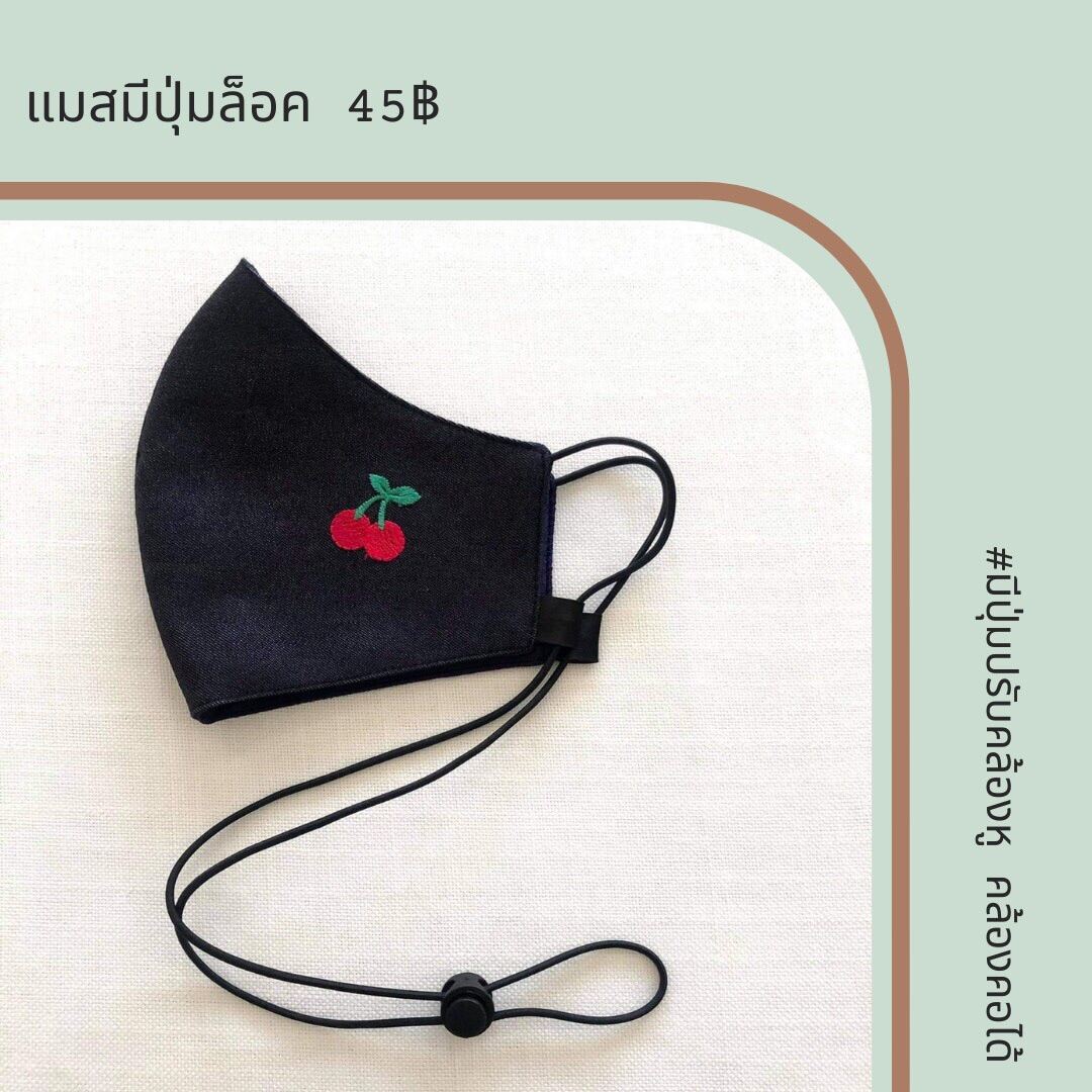 ผ้าปิดจมูกผู้ใหญ่แบบคล้องคอ มีตัวล็อคปรับสาย