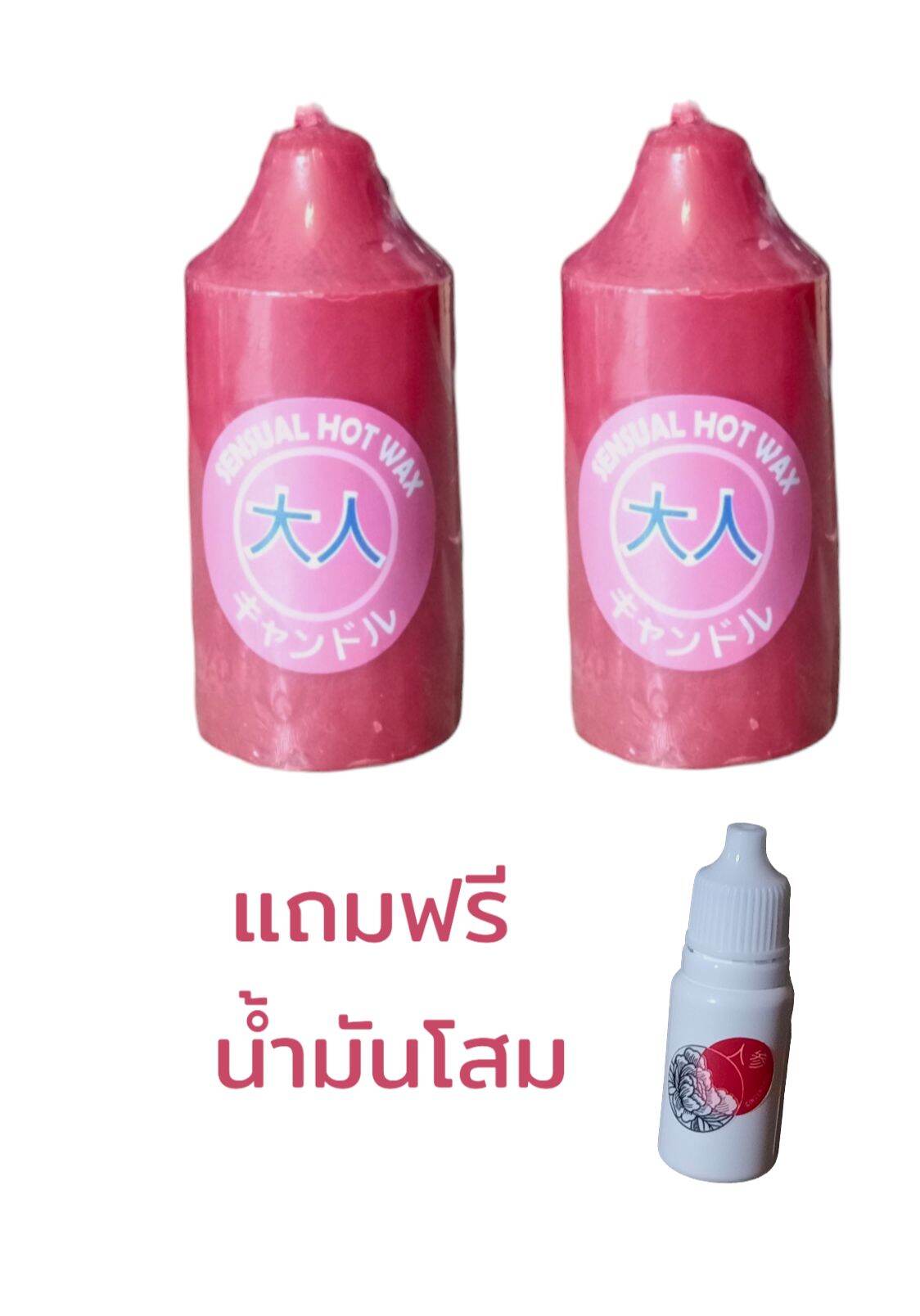 เทียนเย็น เทียน อุณหภูมิต่ำ Lrritating Flirting เทียนสำหรับผู้ใหญ่ *สั่งแพ็คคู่ แถมฟรีน้ำมันโสม มูลค่า 120บาท // ไม่ระบุชื่อสินค้าหน้ากล่องพัสดุ