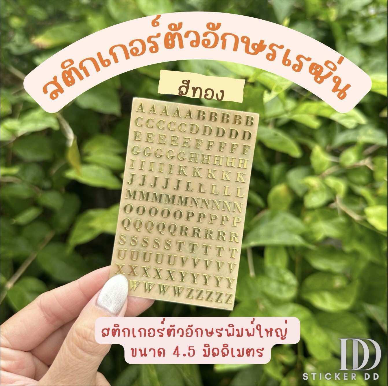 สติ๊กเกอร์ตัวอักษรอังกฤษตัวเลขabc สีเงินทองโรสโกลด์ ติดเล็บ ติดแก้ว ติดกิ็บ งาน DIY ต่างๆ ขนาดสูง 4.5715mm