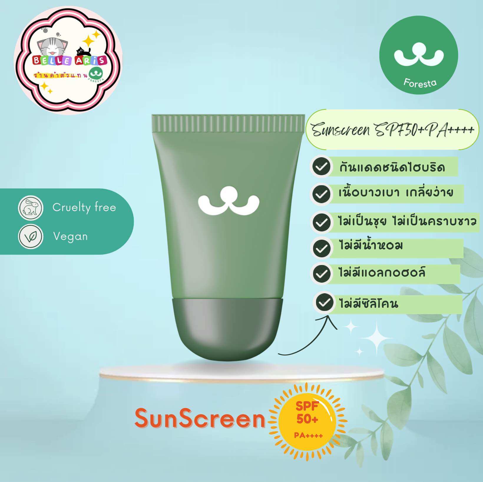 (Representative)Foresta Vegan Sunscreen Spf50+Pa+++ 30g. ราคา 1,470 บาท*ส่งฟรี