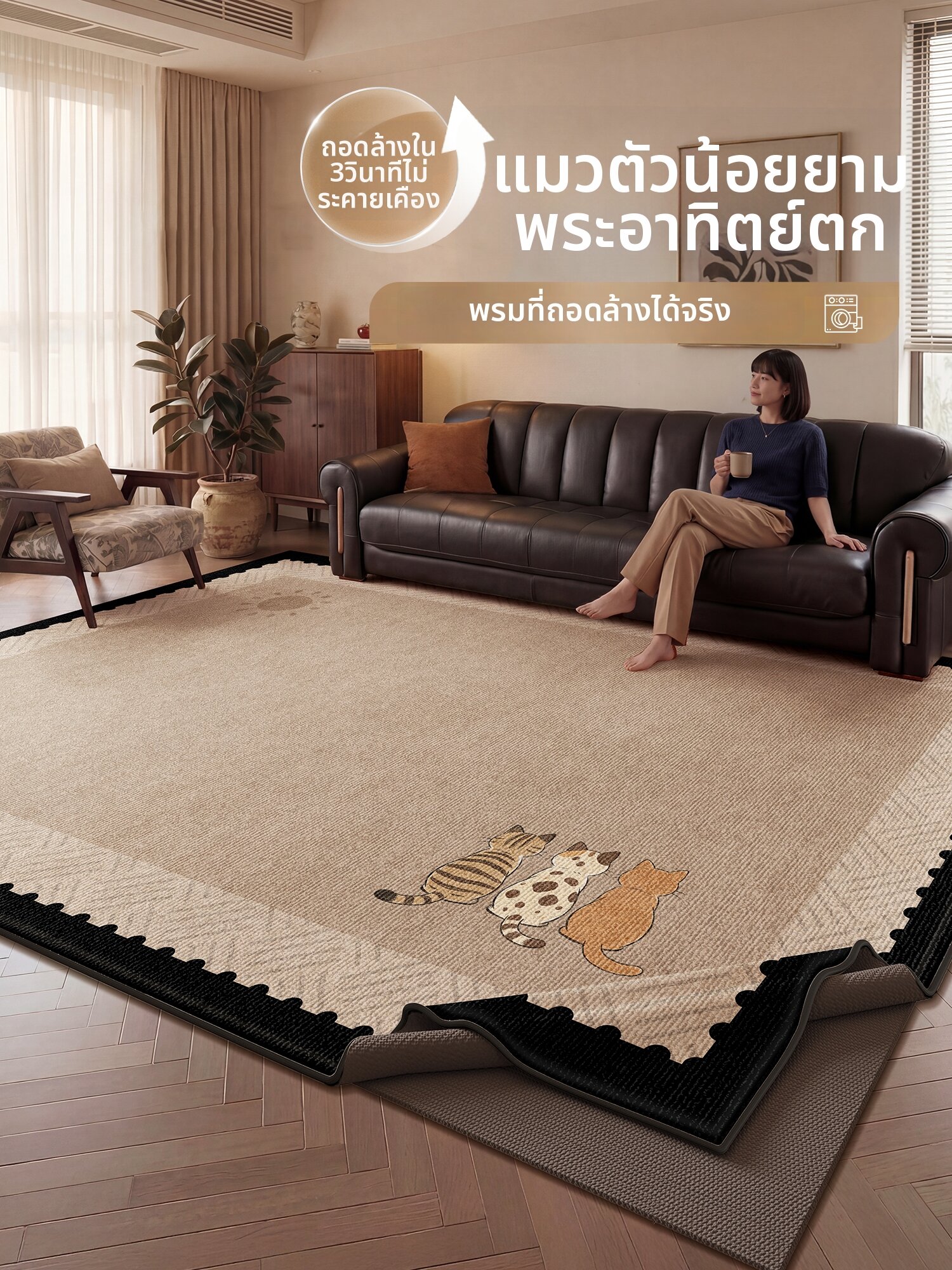 XINGLIANXIN | Removable Washable Waterproof Double Layer Rug ราคา 8,724 บาท*ส่งฟรี