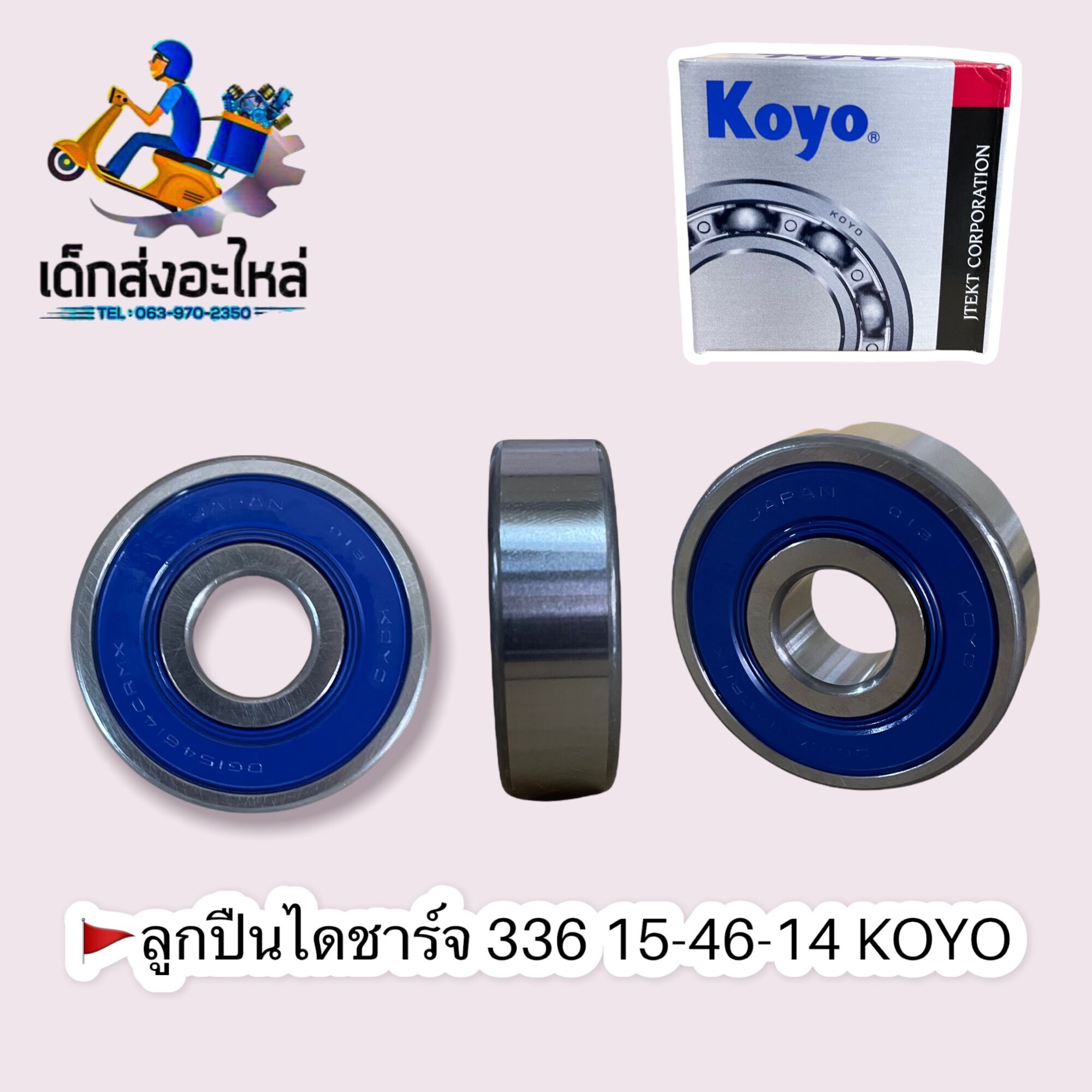 ลูกปืน ไดชาร์จTOYOTA VIGO ตลับหน้า DG154614C2R KOYO ญี่ปุน ราคา 210 บาท*ส่งฟรี