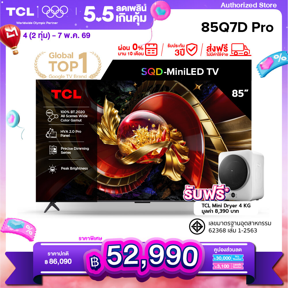 NEW 2026 TCL ทีวี 85 นิ้ว 4K SQD Mini QLED Google TV รุ่น 85Q7D PRO HVA 2.0 Pro Panel ระบบปฏิบัติการ Google/Gaming TV/IMAX Enhanced/MEMC 120 Hz/VRR 288 Hz/Precise Dimming/WIFI , Dolby Vision IQ/DTS, Airplay 2, Onkyo Audio System [ผ่อน 0% นาน 10 เดือน] ราคา 86,090 บาท*ส่งฟรี