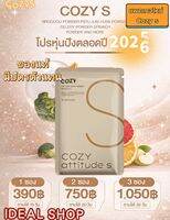 วิตามินโค. ซี่. เอส Co zy S พร้อมจัดส่ง 🍒