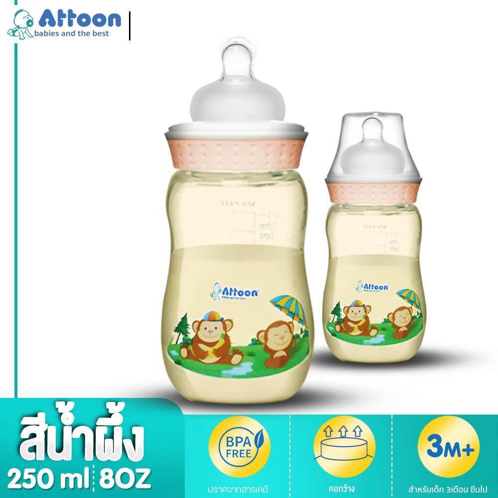 ATTOON CENTER ขวดนมคอกว้างสีน้ำผึ้ง ขวดนมทารก หลายรู ขนาด 8ออนซ์