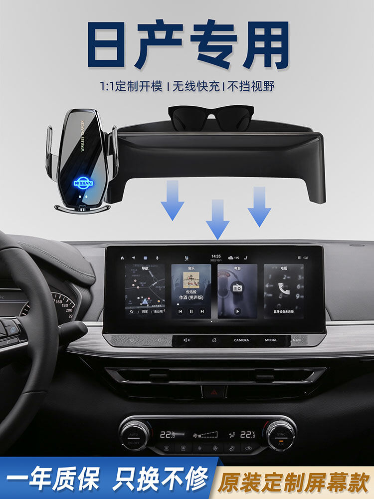 ชาร์จไฟไร้สายสำหรับโทรศัพท์มือถือในรถ Nissan Qashqai Livina New mid Control สกรูแบบติดแผ่นหน้าจอ GPS แบบปรับระดับได้ ราคา 1,598 บาท*ส่งฟรี