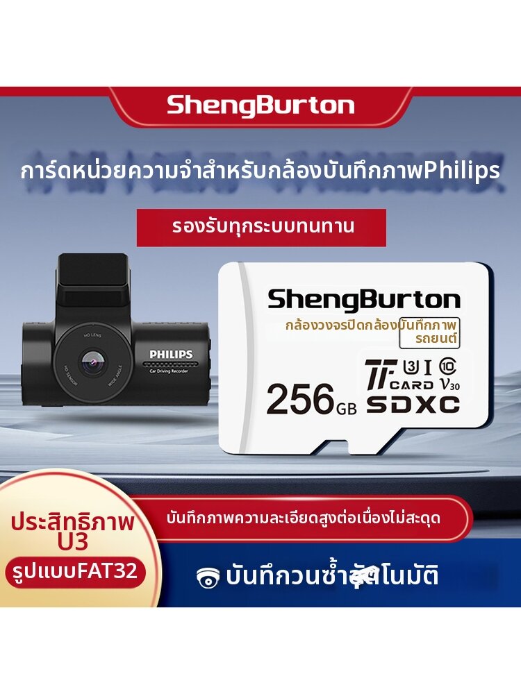 SHENGBURTON | High Speed FAT32 Class10 TF Storage Card ราคา 1,199 บาท*ส่งฟรี