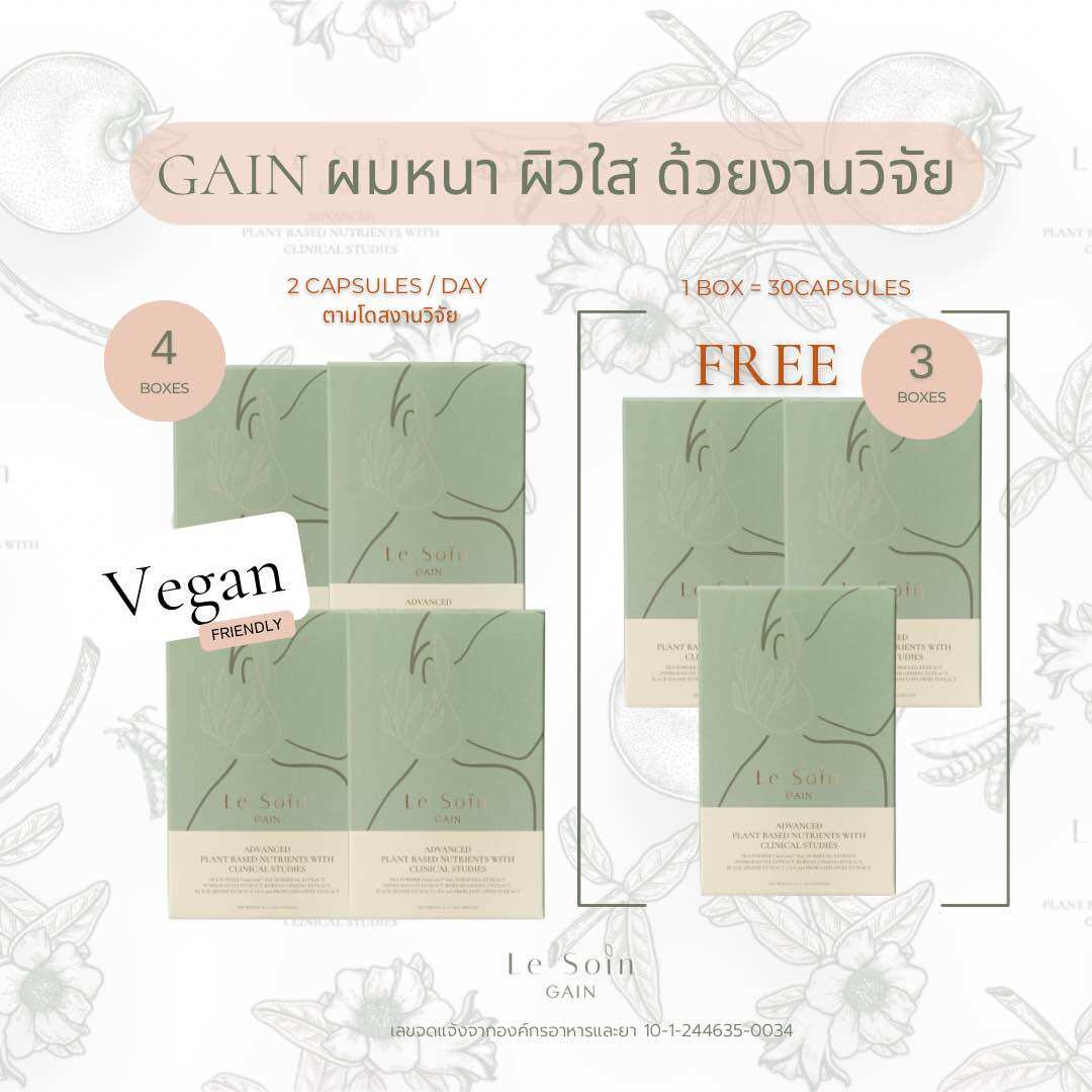 GAIN Hair& Skin 4แถม 3กล่อง วิตามินบำรุงผม ลดผมร่วง เพิ่มความแข็งแรงให้ผม ลดผมหงอกก่อนวัย บำรุงผิวใส ด้วยนวัตกรรมที่มีผลลัพธ์พิสูจน์ด้วยงานวิจัย จาก Swiss Spain และ USA ราคา 6,000 บาท*ส่งฟรี